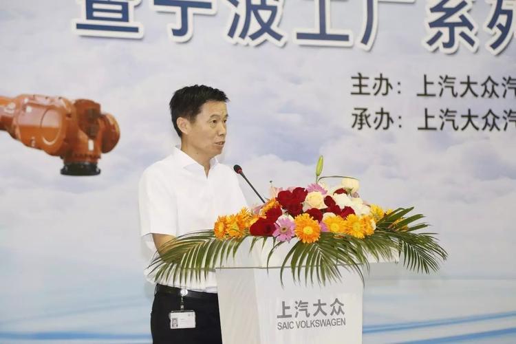 上汽大众白车身表面调整工竞赛暨宁波工厂劳动竞赛推进仪式
